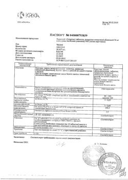 22820-Сертификат Лориста, таблетки покрыт.плен.об. 50 мг 60 шт-8
