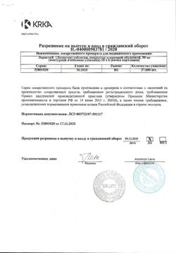 22820-Сертификат Лориста, таблетки покрыт.плен.об. 50 мг 60 шт-2