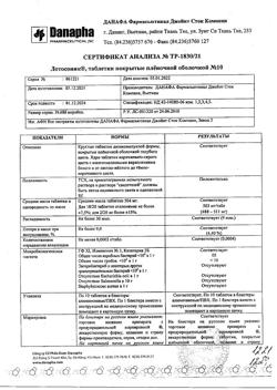22827-Сертификат Лотосоник, таблетки покрыт.плен.об. 10 шт-2