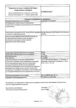 22827-Сертификат Лотосоник, таблетки покрыт.плен.об. 10 шт-1