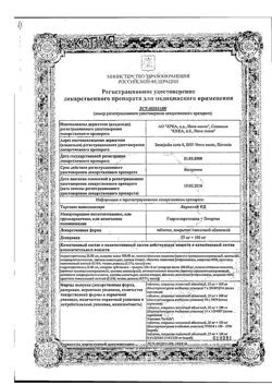 22829-Сертификат Лориста НД, таблетки покрыт.плен.об. 100 мг+25 мг 60 шт-5
