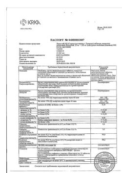 22829-Сертификат Лориста НД, таблетки покрыт.плен.об. 100 мг+25 мг 60 шт-3
