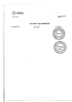 22829-Сертификат Лориста НД, таблетки покрыт.плен.об. 100 мг+25 мг 60 шт-4
