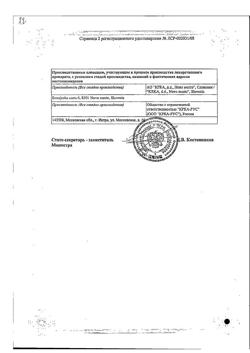 22829-Сертификат Лориста НД, таблетки покрыт.плен.об. 100 мг+25 мг 60 шт-6