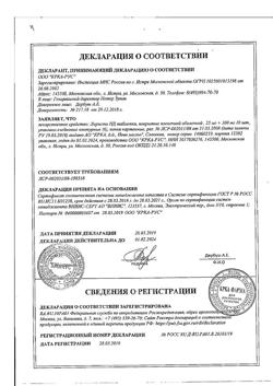 22829-Сертификат Лориста НД, таблетки покрыт.плен.об. 100 мг+25 мг 60 шт-2