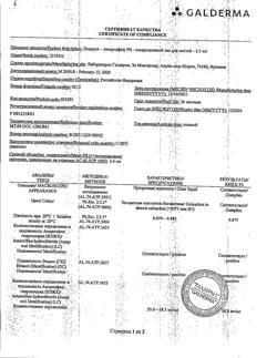 22834-Сертификат Лоцерил, лак для ногтей 5 % 2,5 мл 1 шт-3
