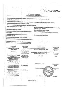 22834-Сертификат Лоцерил, лак для ногтей 5 % 2,5 мл 1 шт-2