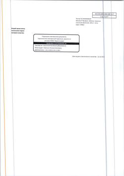22839-Сертификат Магнелис В6 форте, таблетки покрыт.плен.об. 100 мг+10 мг 60 шт-22