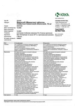 22851-Сертификат Марукса, таблетки покрыт.плен.об. 10 мг 60 шт-2