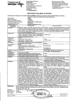 22852-Сертификат Мелатонин-СЗ, таблетки покрыт.плен.об. 3 мг 30 шт-8