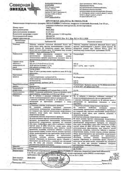 22852-Сертификат Мелатонин-СЗ, таблетки покрыт.плен.об. 3 мг 30 шт-3