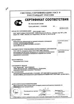 22856-Сертификат Silkoplast Пластырь Эластик с серебряной подушечкой, 15 шт.-3