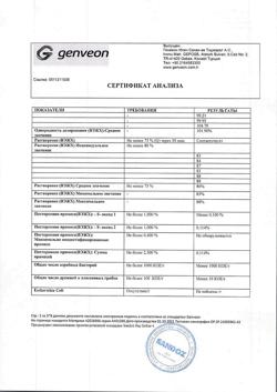22865-Сертификат Монтелар, таблетки жевательные 5 мг 14 шт-5