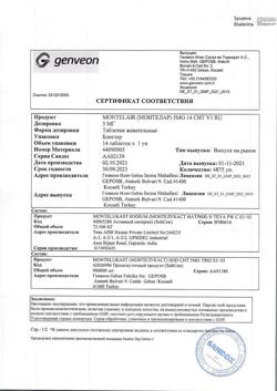 22865-Сертификат Монтелар, таблетки жевательные 5 мг 14 шт-2