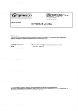22865-Сертификат Монтелар, таблетки жевательные 5 мг 14 шт-1
