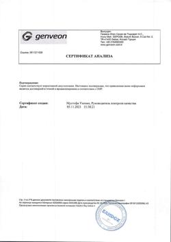 22865-Сертификат Монтелар, таблетки жевательные 5 мг 14 шт-6