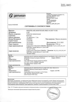 22866-Сертификат Монтелар, таблетки жевательные 4 мг 14 шт-1