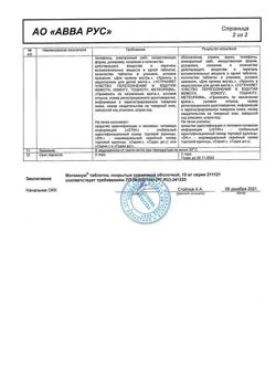 22867-Сертификат Мотониум, таблетки покрыт.плен.об. 10 мг 30 шт-3