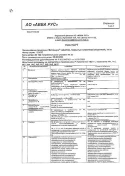 22867-Сертификат Мотониум, таблетки покрыт.плен.об. 10 мг 30 шт-1