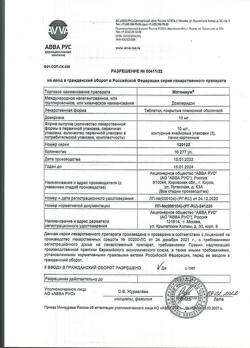 22867-Сертификат Мотониум, таблетки покрыт.плен.об. 10 мг 30 шт-5