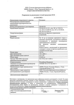 2287-Сертификат Фукорцин, раствор для наружного применения фл 10 мл 1 шт-3