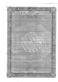 2287-Сертификат Фукорцин, раствор для наружного применения фл 10 мл 1 шт-7