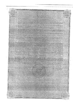 2287-Сертификат Фукорцин, раствор для наружного применения фл 10 мл 1 шт-8