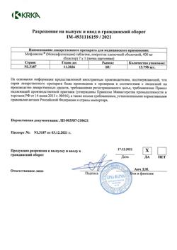 22871-Сертификат Мофлаксия, таблетки покрыт.плен.об. 400 мг 7 шт-4