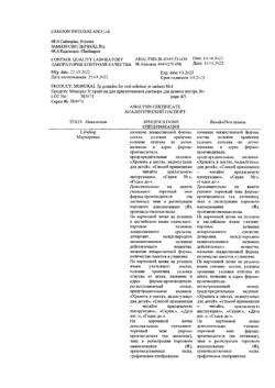 22872-Сертификат Монурал, гранулы д/приг раствора для приема внутрь 3 г 1 шт-10