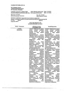 22872-Сертификат Монурал, гранулы д/приг раствора для приема внутрь 3 г 1 шт-7