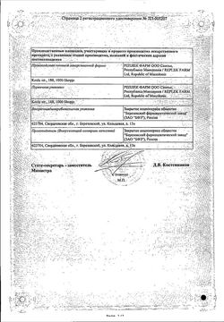 Сертификат МОНТЕЛУКАСТ ТАБЛЕТКИ ПОКРЫТЫЕ ПЛЕНОЧНОЙ ОБОЛОЧКОЙ 10 МГ   №10-2