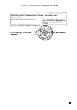 Сертификат НУРОФЕН ТАБЛЕТКИ ПОКРЫТЫЕ ОБОЛОЧКОЙ 200 МГ   №24-1