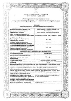 Сертификат НУРОФЕН ТАБЛЕТКИ ПОКРЫТЫЕ ОБОЛОЧКОЙ 200 МГ   №24-2