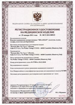 22879-Сертификат Наколенник Лаума эластичный 102 р.3, 2 шт-2