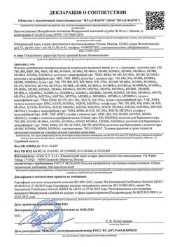 22879-Сертификат Наколенник Лаума эластичный 102 р.3, 2 шт-1