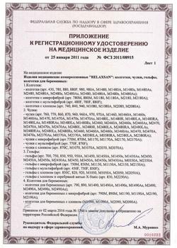 22879-Сертификат Наколенник Лаума эластичный 102 р.3, 2 шт-3