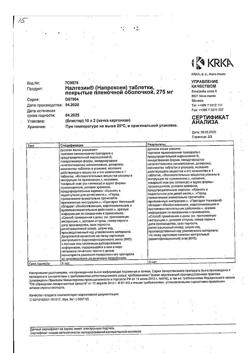 22881-Сертификат Налгезин, таблетки покрыт.плен.об. 275 мг 20 шт-3