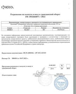 22881-Сертификат Налгезин, таблетки покрыт.плен.об. 275 мг 20 шт-8