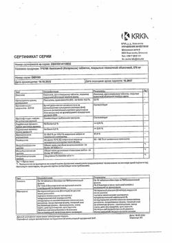 22881-Сертификат Налгезин, таблетки покрыт.плен.об. 275 мг 20 шт-18