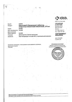 22881-Сертификат Налгезин, таблетки покрыт.плен.об. 275 мг 20 шт-2