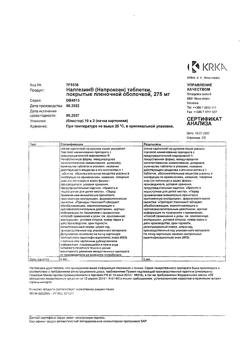 22881-Сертификат Налгезин, таблетки покрыт.плен.об. 275 мг 20 шт-15