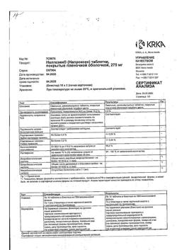 22881-Сертификат Налгезин, таблетки покрыт.плен.об. 275 мг 20 шт-4