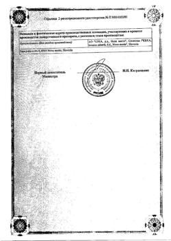 22881-Сертификат Налгезин, таблетки покрыт.плен.об. 275 мг 20 шт-26