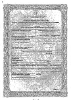 Сертификат НАЙСУЛИД ГРАНУЛЫ ДЛЯ ПРИГОТОВЛЕНИЯ СУСПЕНЗИИ ДЛЯ ПРИЕМА ВНУТРЬ 100 МГ 2 Г №30-1
