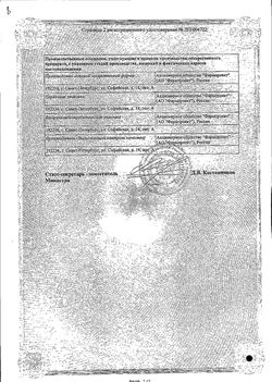 Сертификат НАЙСУЛИД ГРАНУЛЫ ДЛЯ ПРИГОТОВЛЕНИЯ СУСПЕНЗИИ ДЛЯ ПРИЕМА ВНУТРЬ 100 МГ 2 Г №30-2
