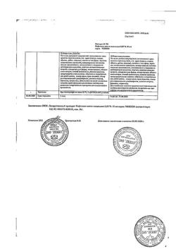 22889-Сертификат Нафтизин капли, капли назальные 0,05 % 10 мл фл-кап 1 шт-5