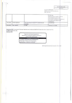 22889-Сертификат Нафтизин капли, капли назальные 0,05 % 10 мл фл-кап 1 шт-1