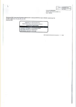 22889-Сертификат Нафтизин капли, капли назальные 0,05 % 10 мл фл-кап 1 шт-4