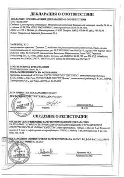 2290-Сертификат Траумель С, таблетки для рассасывания 50 шт-1