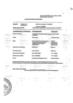 2290-Сертификат Траумель С, таблетки для рассасывания 50 шт-12